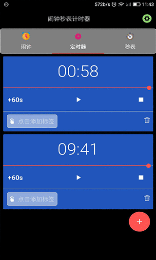 闹钟秒表计时器原版图2