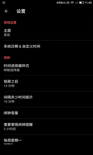 闹钟秒表计时器原版图4