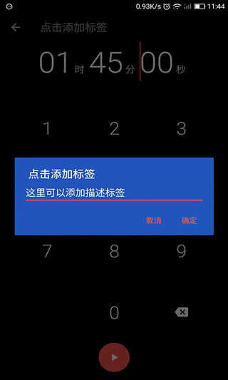 闹钟秒表计时器原版图5