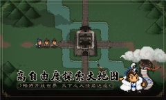大江湖之苍龙与白鸟安卓官方版图2