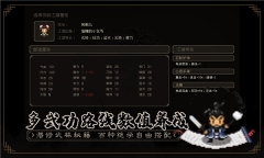 大江湖之苍龙与白鸟安卓官方版图3