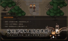 大江湖之苍龙与白鸟安卓官方版图4