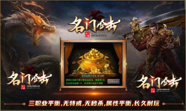 名门合击传奇图2