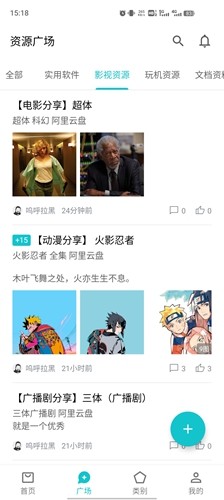 奇妙应用手机最新版-图4