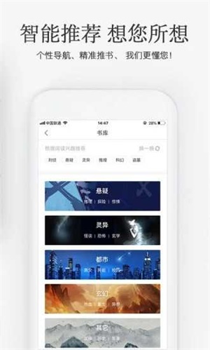 海棠搜书安卓官方版-图2