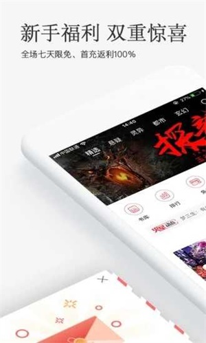 海棠搜书安卓官方版-图3