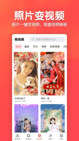 相册集正版