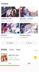 G站漫画最新版-图1