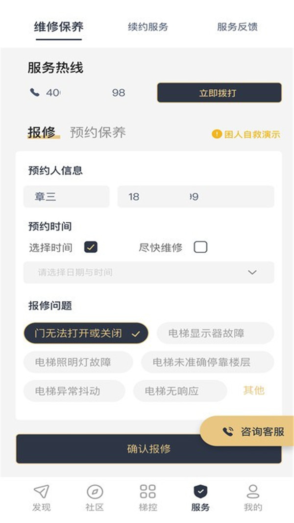 西奥管家最新免费版(1)
