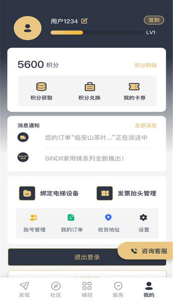 西奥管家最新免费版(3)