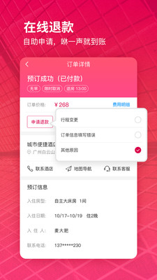 东呈会直装版-图1