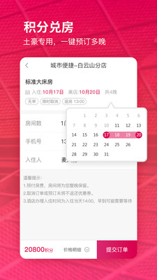 东呈会直装版-图3