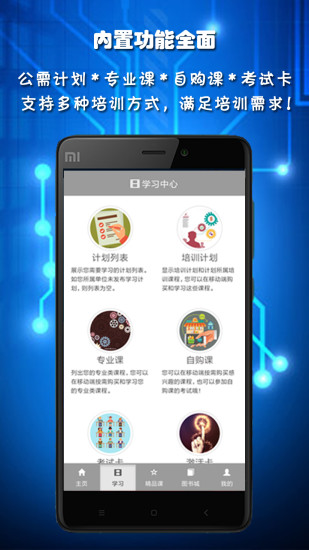 专技天下官方版图2