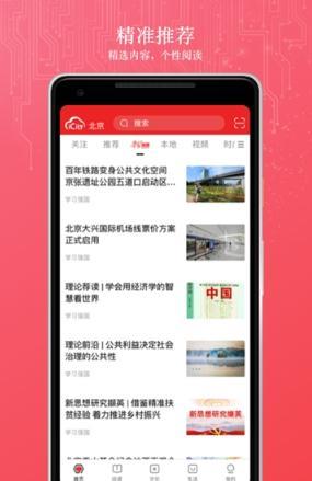 数字北京免费版-图1