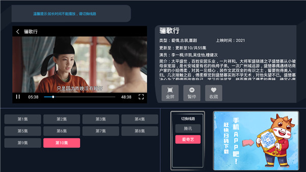 饭团影院版图1