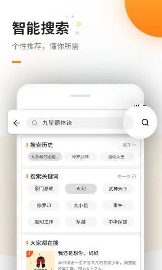 海棠书屋自由的小说阅读器手机版-图1