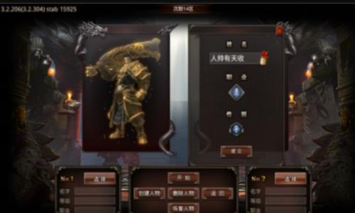 沉默再临最新版图3