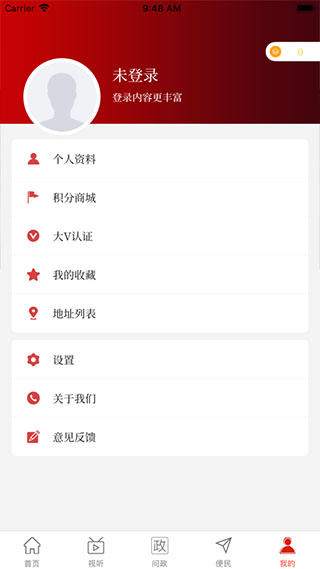 云上汤阴手机最新版图3