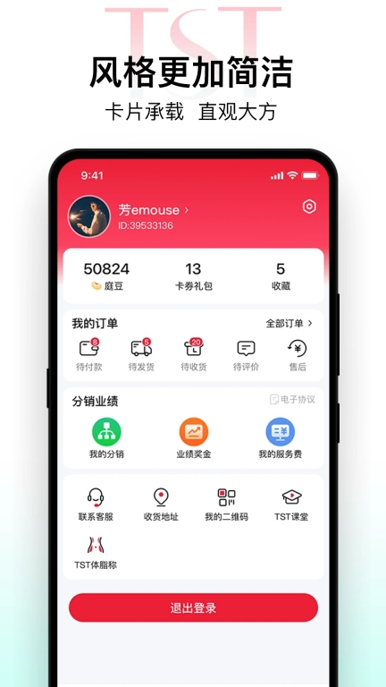 TST庭秘密安卓免费版图1