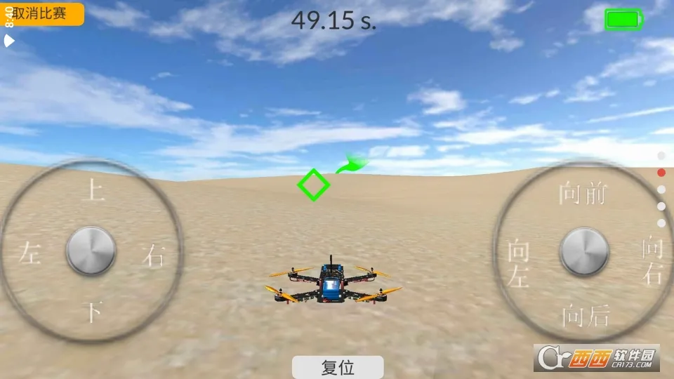 无人机模拟器官方版图3