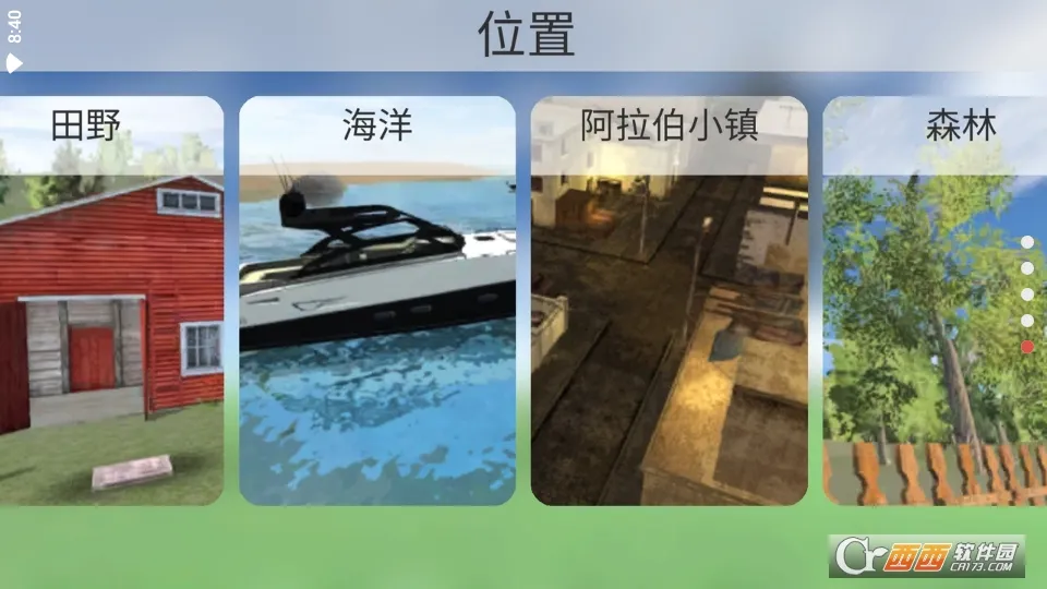 无人机模拟器官方版图4