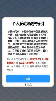 解压笑一笑(解谜奖励小)官方版图2