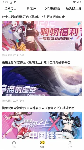 嗨游社手机最新版图4