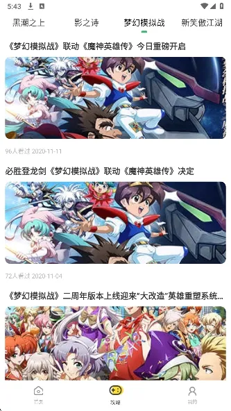 嗨游社手机最新版图2