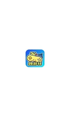 嗨游社手机最新版图1