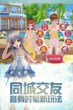 梦幻恋舞游戏最新版图1
