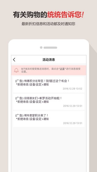 新罗免税店手机正版-图1