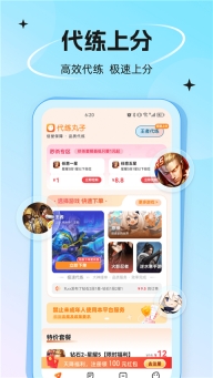 代练丸子安卓官方版图2