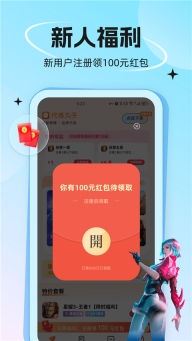 代练丸子安卓官方版图4