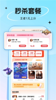 代练丸子安卓官方版图5