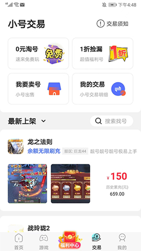 巴兔免费版-图4