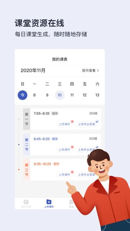 作业宝老师版-图1
