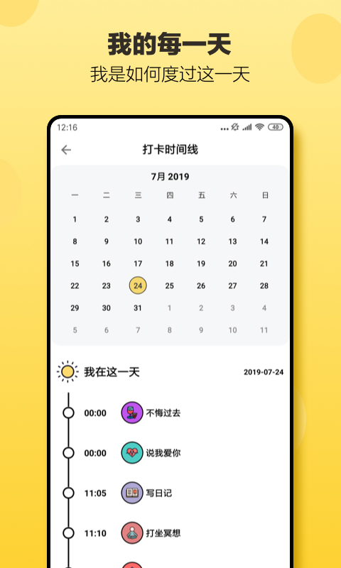 小日常安卓直装版图1