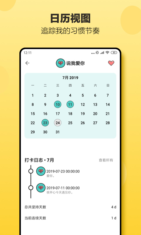 小日常安卓直装版图2