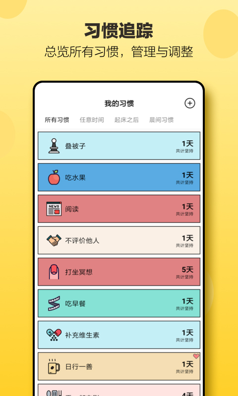 小日常安卓直装版图4