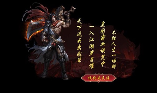 崩坏江湖官方版图1