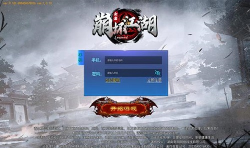 崩坏江湖官方版图3