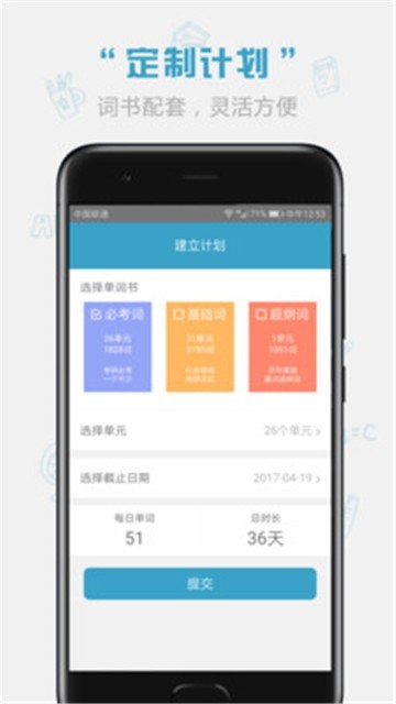 红宝书词汇手机正版-图1
