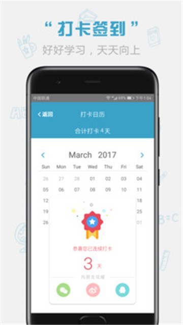 红宝书词汇手机正版-图2