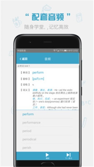 红宝书词汇手机正版-图3