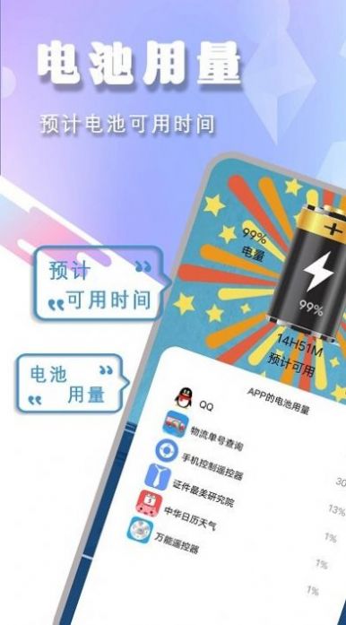 空调电视家电遥控器盒子免费版-图3