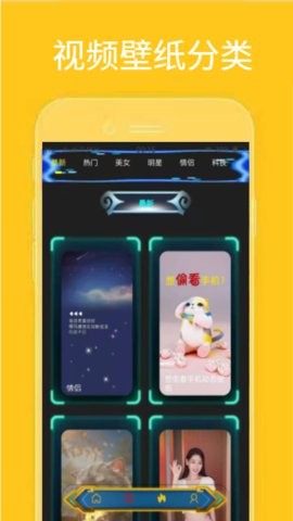 动漫迷壁纸安卓官方版-图1