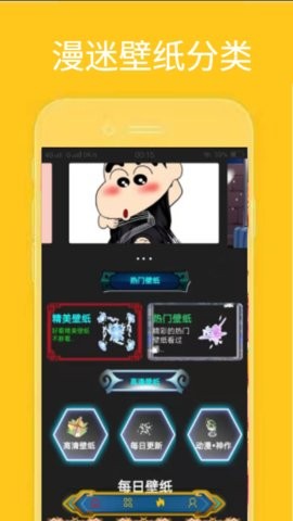 动漫迷壁纸安卓官方版-图2