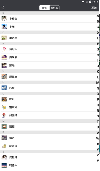 微商截图宝安卓直装版-图3