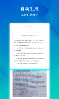 CS扫描全能王正版