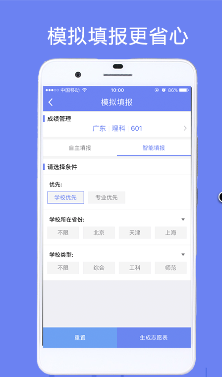 搜狗高考君安卓直装版-图1
